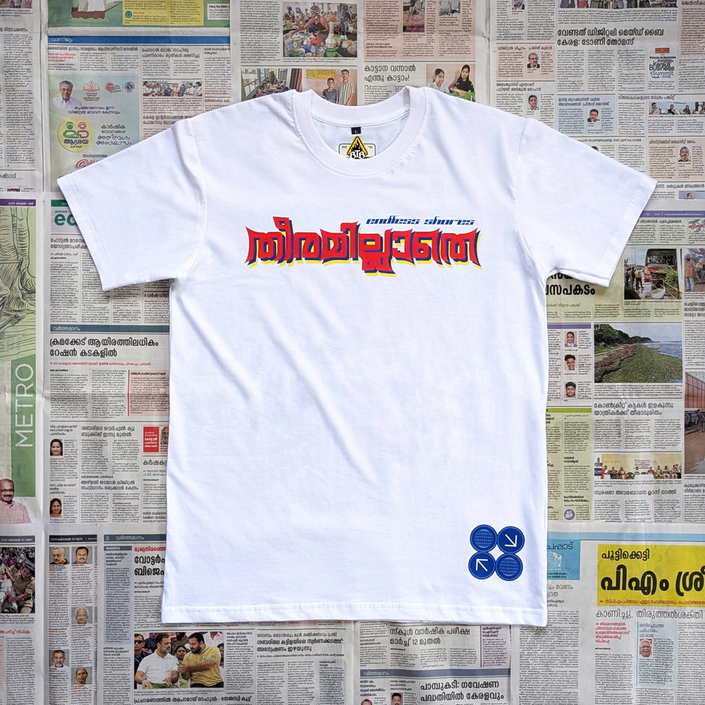 White tshirt with gothic style Malayalam typography that translates to 'Endless Shores' 